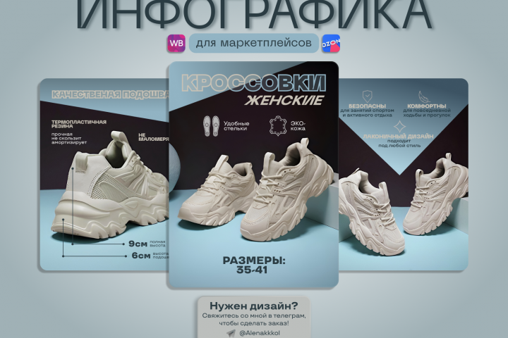 Дизайн карточек для ВБ
