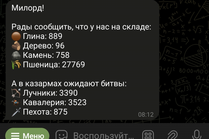 Разработка игрового телеграм-бота