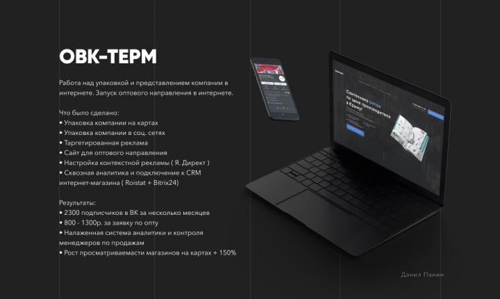 Комплексный маркетинг. Овк-терм.