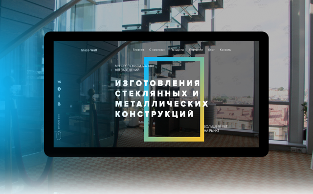 Корпоративный сайт "GlassWall"