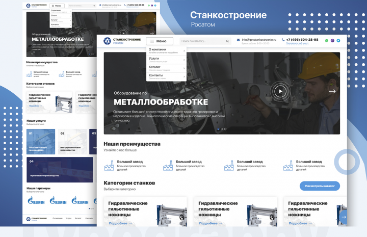 Сайт каталог для компании "Росатом"