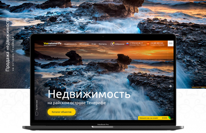 Сайт каталог "Vsenatenerife"