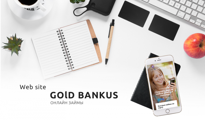 Сайт-сервис для банка "GoldBankus"