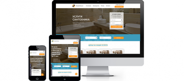 Разработка сайта "МосБытРемонт"