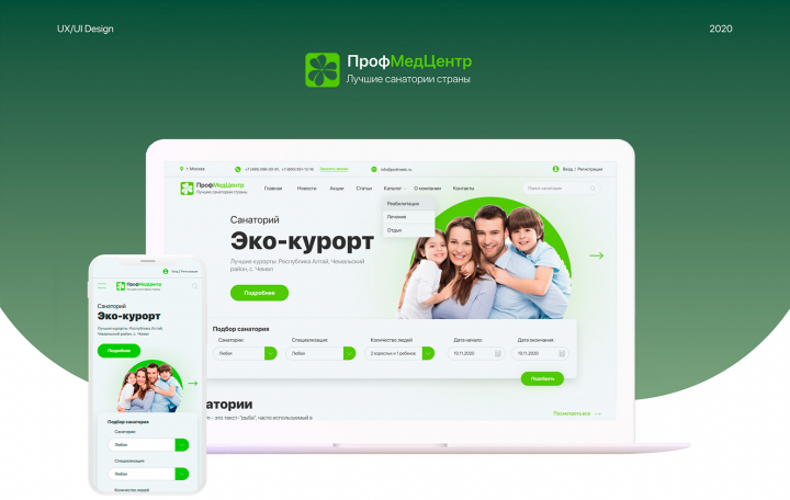Дизайн + верстка проекта "ПрофМедЦентр"