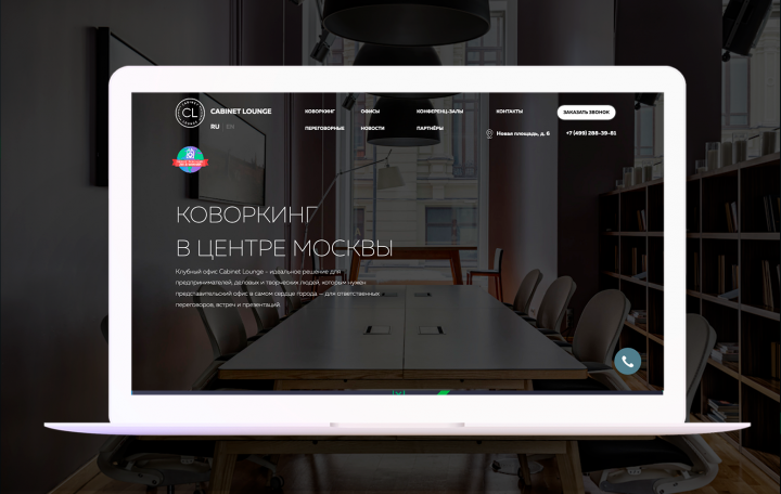 Верстка и программирование на WordPress "CabinetLounge"