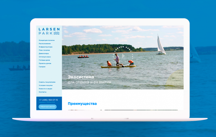 Верстка и программирование на Битрикс "LarsenPark"