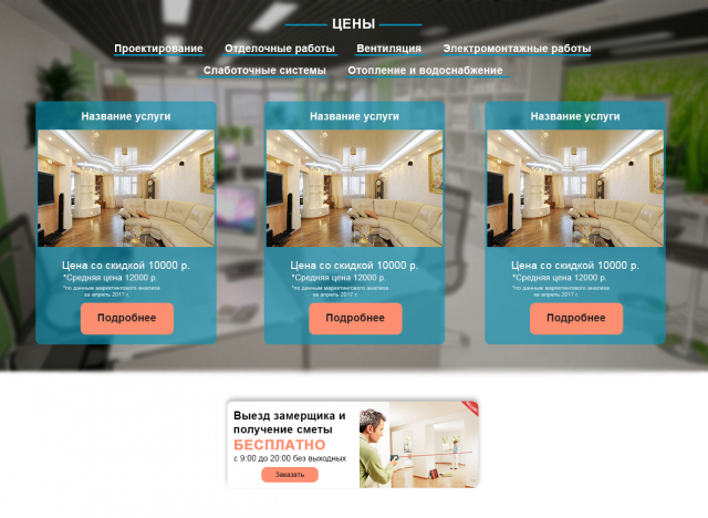 Блок для сайта