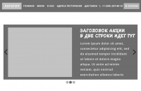 Ресторан в японском стиле (суши и т.п.)