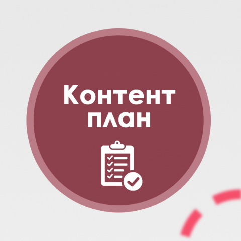 Аккаунт по продвижению в инстаграм