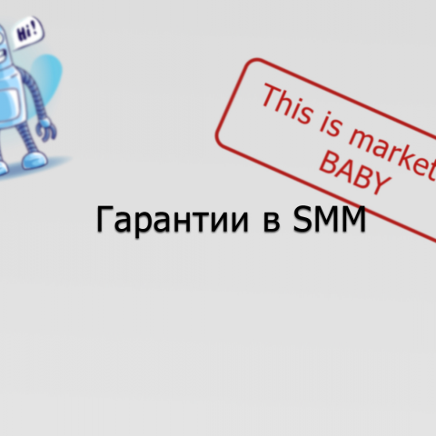 Аккаунт по продвижению в инстаграм