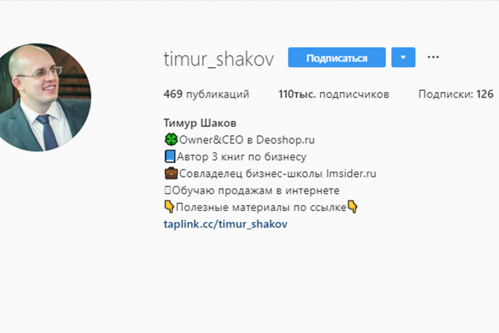 Ведение Instagram для бизнес-тренера
