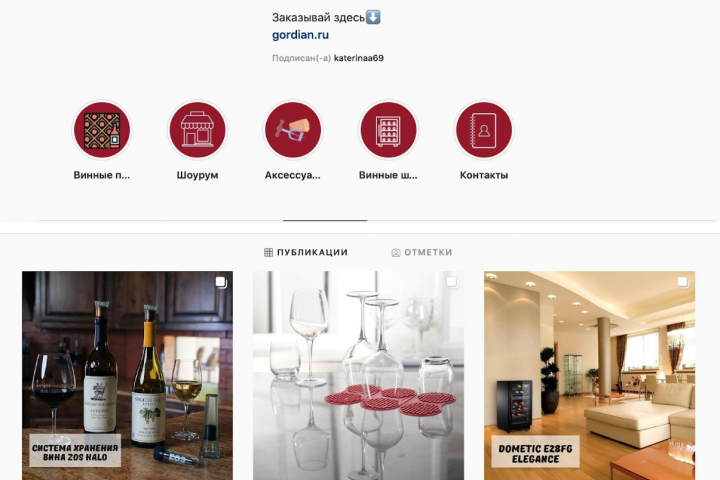 Успешное продвижение винного бренда в Instagram