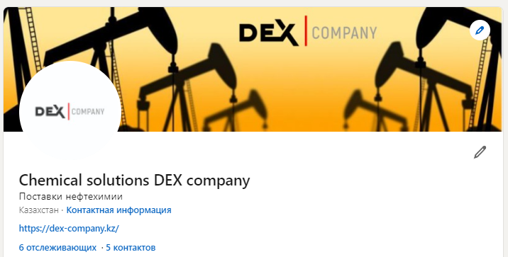 Продвижение в LinkedIn для поставщиков нефтехимии