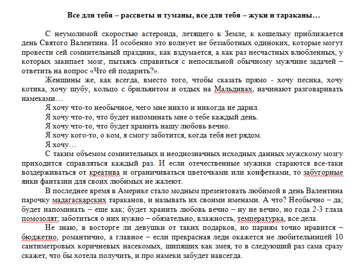 Все для тебя (статья в блог).jpg