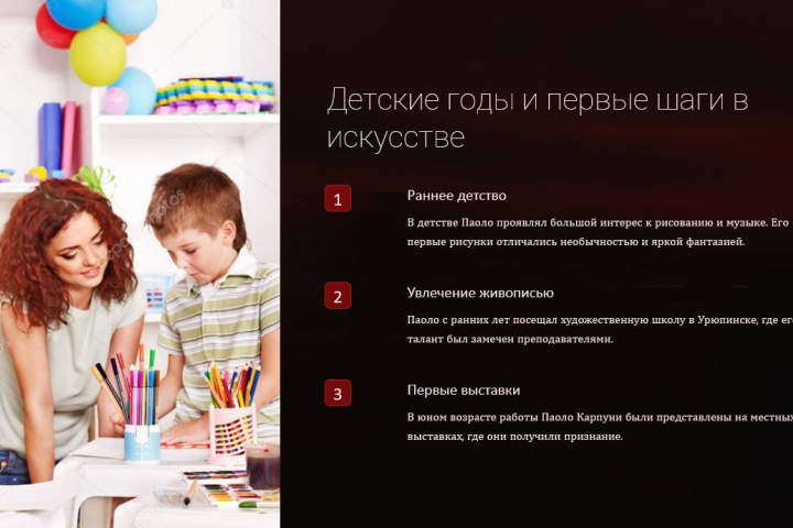 презентация