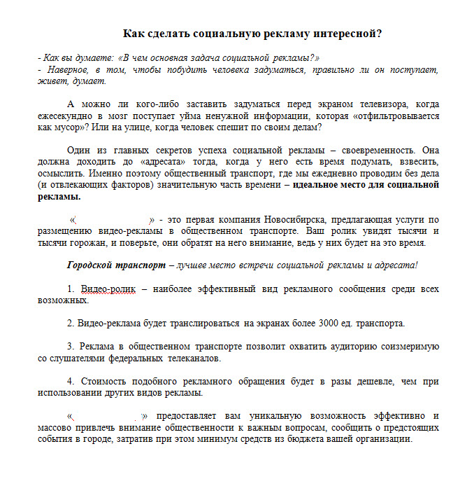 Sale letter (для госструктур).jpg