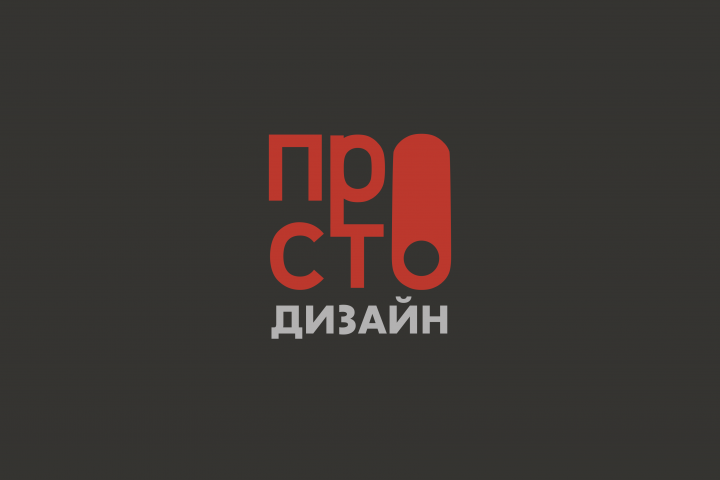 Разработка логотипа и фирменного стиля
