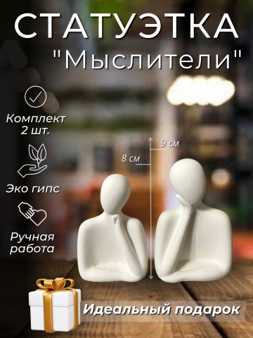 Карточка товара Wildberries статуэтки