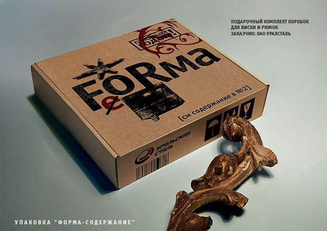 Упаковка для алко-шахмат "Форма + Содержание"