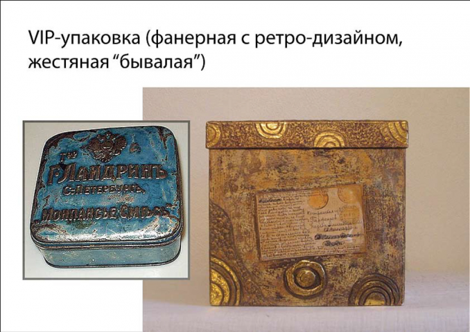 Сувенирная упаковка для "Детского мира"