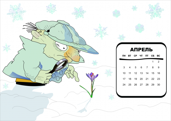 календарь2