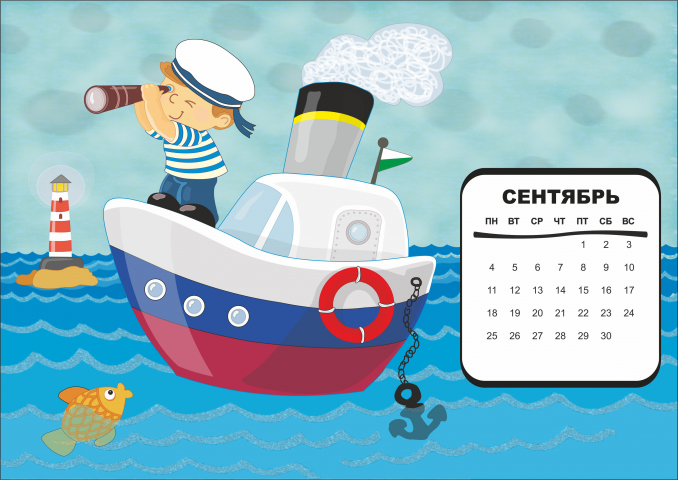 календарь