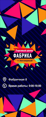 Банер и логотип
