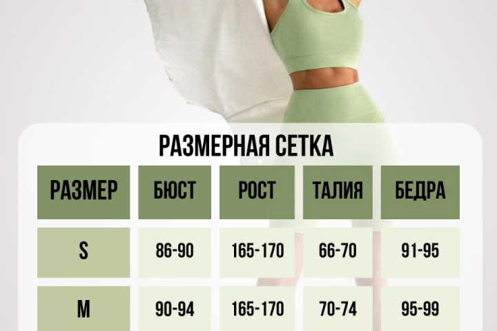 Спортивный костюм