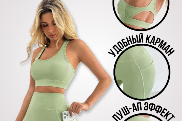 Спортивный костюм