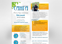 Работа 1988429