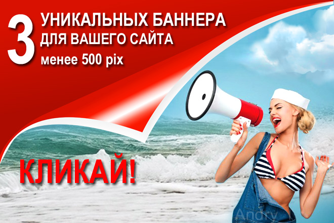 Баннеры