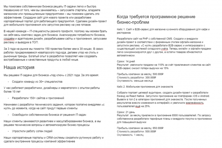 Сайт IT-компании