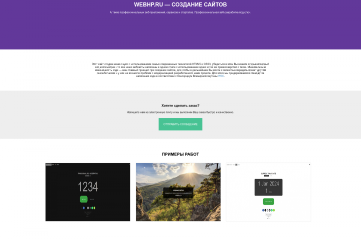 Наш сайт | Контакты