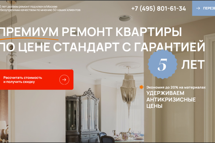 Сайт "Азубка ремонта"