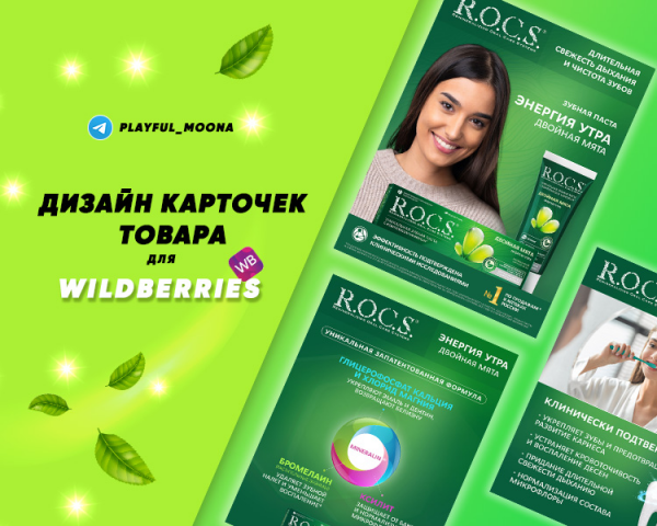 карточки товара Wildberries