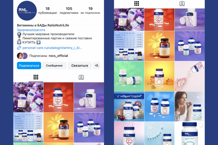 RNL витамины и бады соцсети