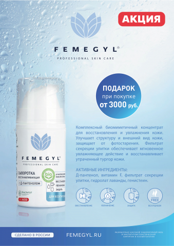 акция