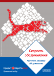 бэклит "Кредит Европа Банк"