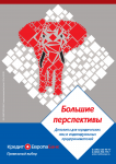 бэклит "Кредит Европа Банк"