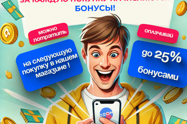 Иллюстрация оповещающая о акции