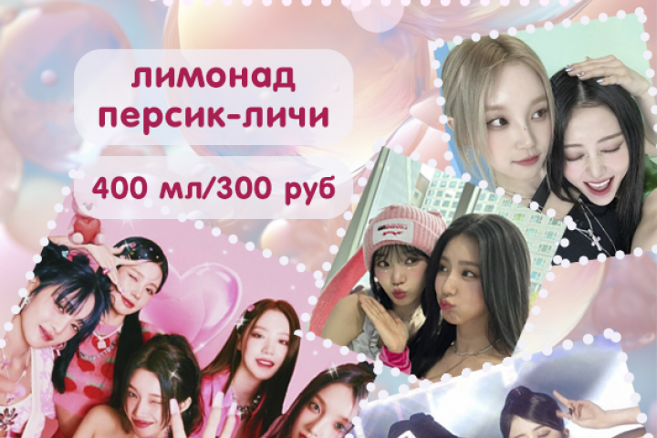 Ивентное меню