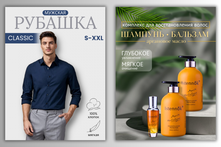 Инфографика для маркетплейсов