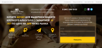 Производство бочек