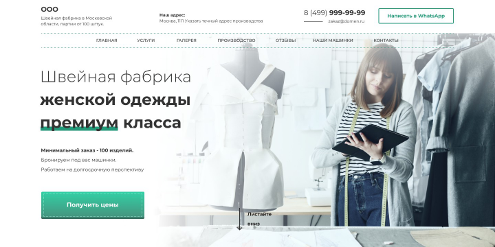 Работа 4154740