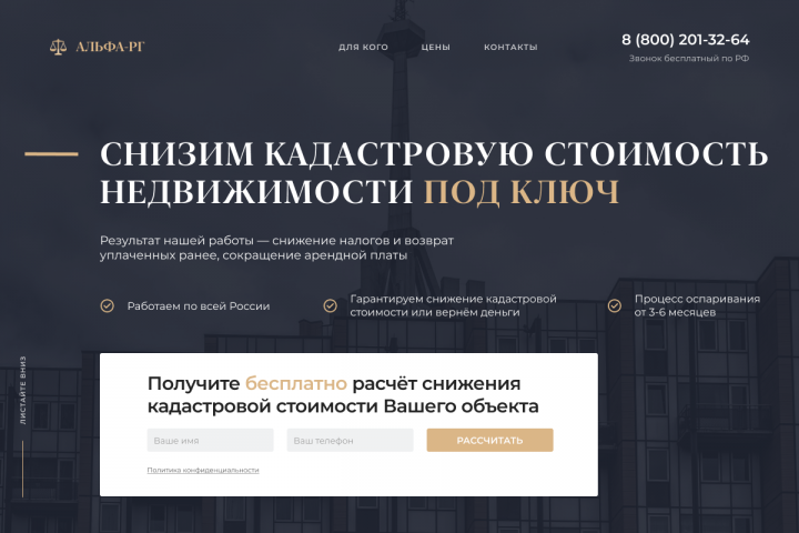 Недвижимость