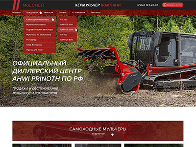 Сайт-каталог по продажа и обслуживание мульчеров и ротоваторов