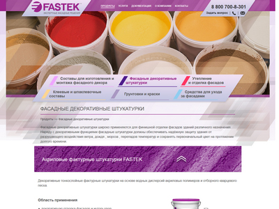 Сайт по продаже Фасадных штукатурок на Wordpress