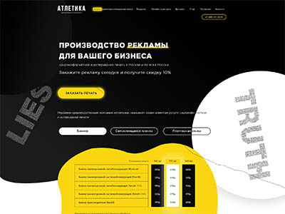 Лендинг агентства производства рекламы