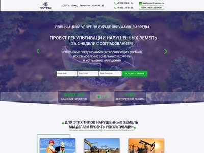 Проект рекультивации нарушенных земель